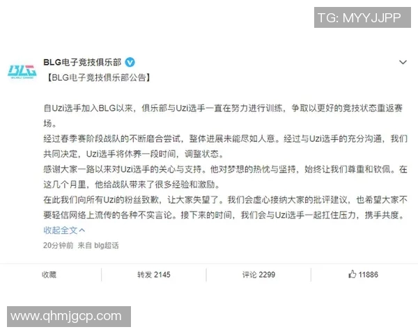 BLG战队心理素质分析：在比赛压力下的表现与应对策略探讨