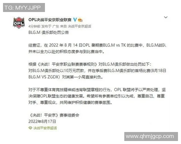 BLG战队心理素质分析：在比赛压力下的表现与应对策略探讨