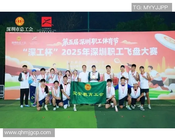 深圳飞盘队勇闯极限运动会展现逆袭精神与团队力量 深圳飞盘队勇闯极限运动会展现逆袭精神与团队力量