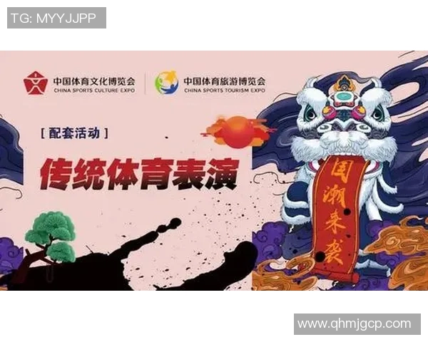 体育文化的传承与发展：探索体育精神与社会价值的深度融合与创新路径