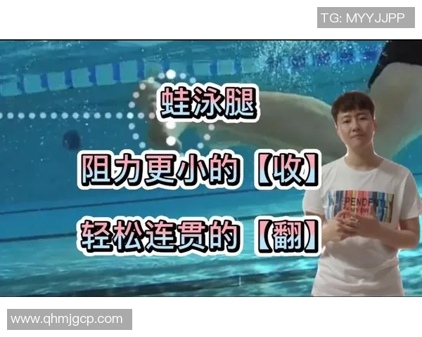 蛙泳练习中常见错误及纠正方法解析
